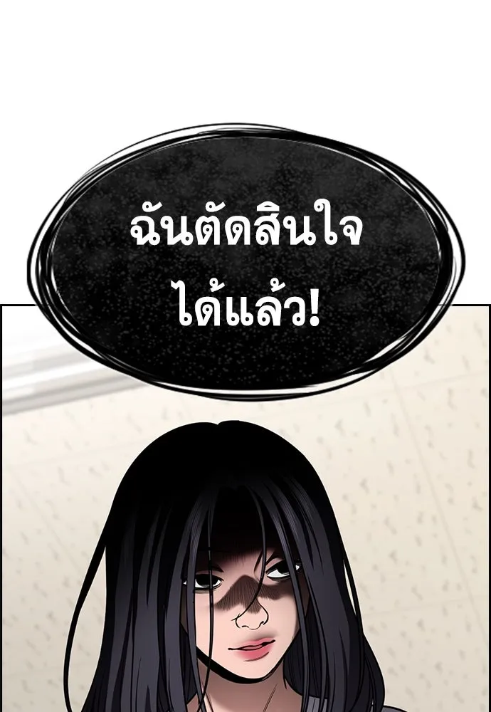 การศึกษาที่แท้จริง ตอนที่ 255 รูปที่ 94