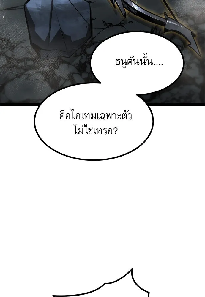 ก็อบลินเลเวล 999 ตอนที่ 6 รูปที่ 47