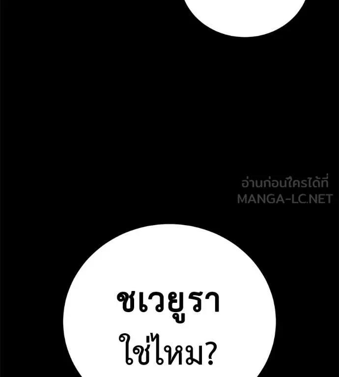 มัจจุราชชุดแดง ตอนที่ 27 รูปที่ 114