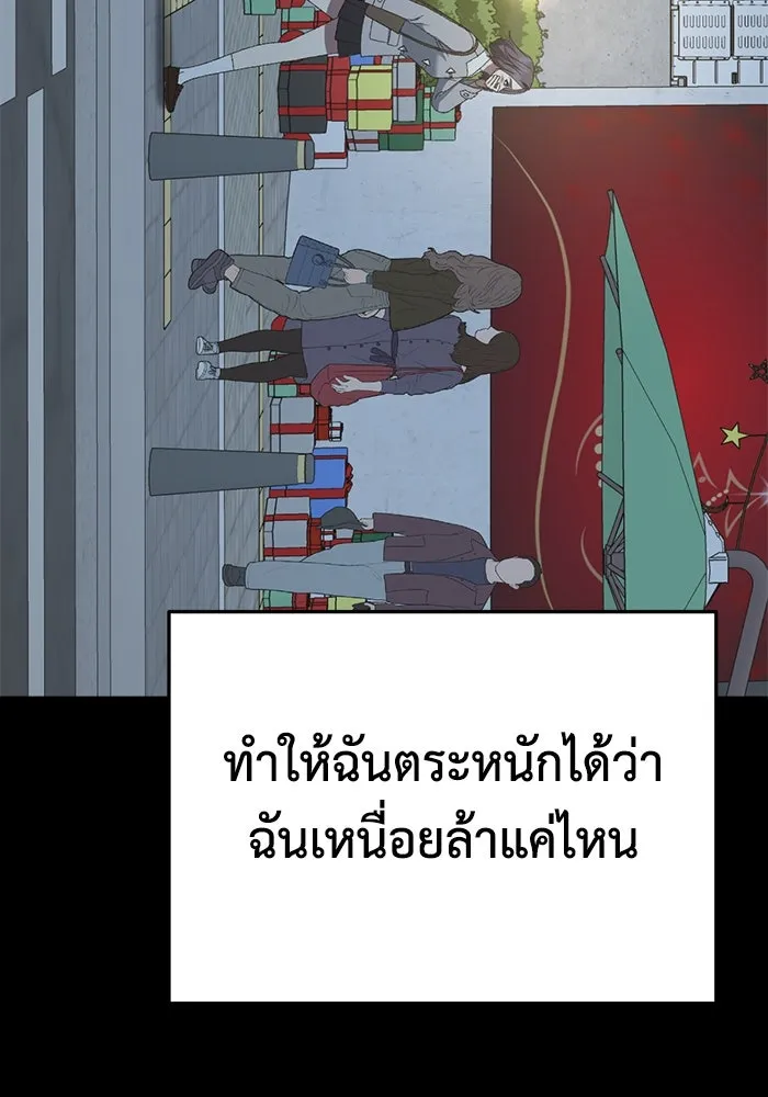 ช่วยเปลี่ยนฉันที ตอนที่ 303. ซีซัน 3 โซอินกุก 11 รูปที่ 112