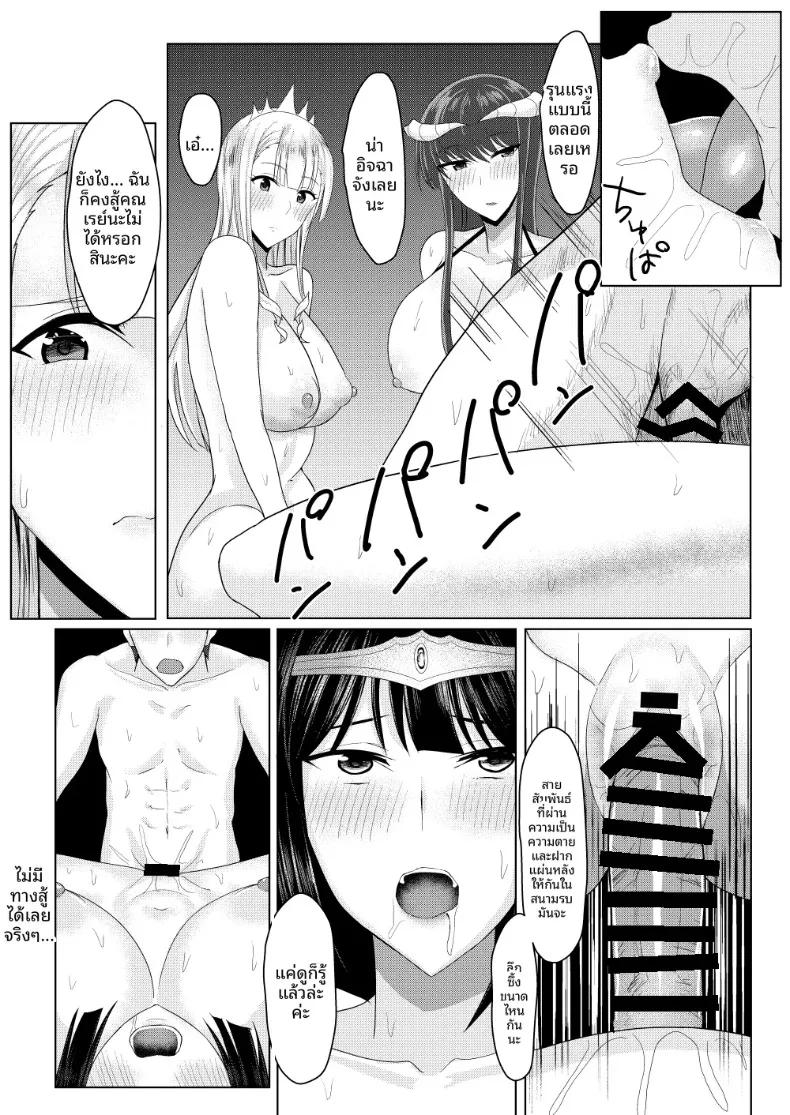 Doujin-Lc- อ่าน โดจิน มังฮวา เกาหลี ญี่ปุ่น จีน แปลไทย ดูเหมือนว่าถ้าจะออกจากโลก RPG นี้ได้ ต้องสร้างฮาเร็มซะก่อน (Tamanohousa) ตอนที่ 1 2 3 4 5 6 7 8 9 10 11 12 13 14 ฟรี ไม่มีโฆษณา อ่าน โดจิน Manhwa เกาหลี ญี่ปุ่น จีน เรามีครบ คัดมาให้เน้นๆ โดจิน 18+ รับประกันความฟินโดย  Doujin Lc