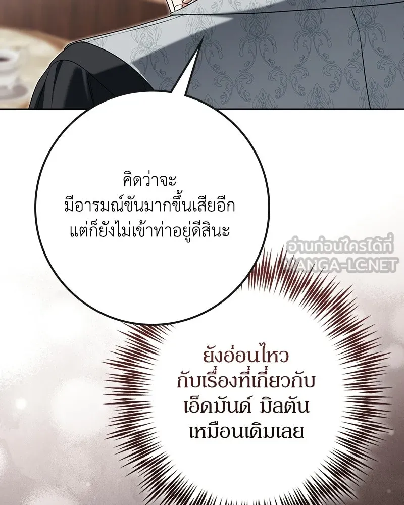 ดัชเชสเชลย ตอนที่ 76 รูปที่ 63