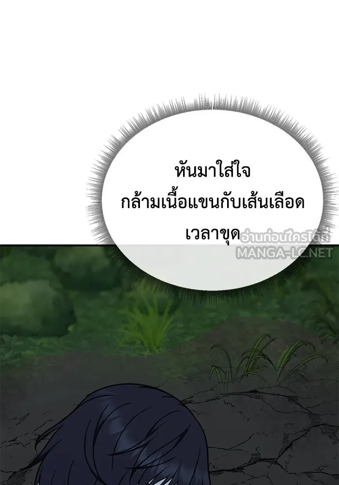 ช่วยเปลี่ยนฉันที ตอนที่ 178. คโยแทฮี 18 รูปที่ 129