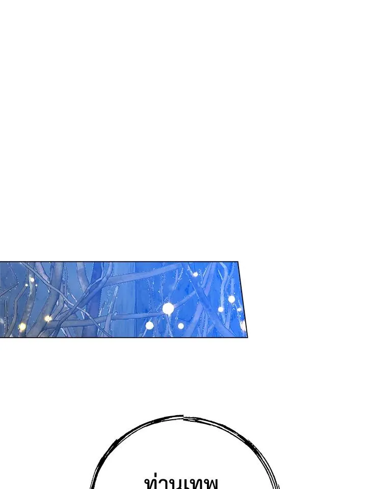 The Max Level Hero Has Returned การกล_บมาของว_รบ_ร_ษเวลต_น ตอนที่ ตอนที่ 187 รูปที่ 72