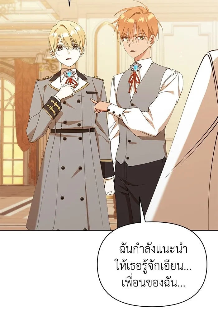 ชีวิตใหม่ในตระกูลมือสังหาร ตอนที่ 33 รูปที่ 22