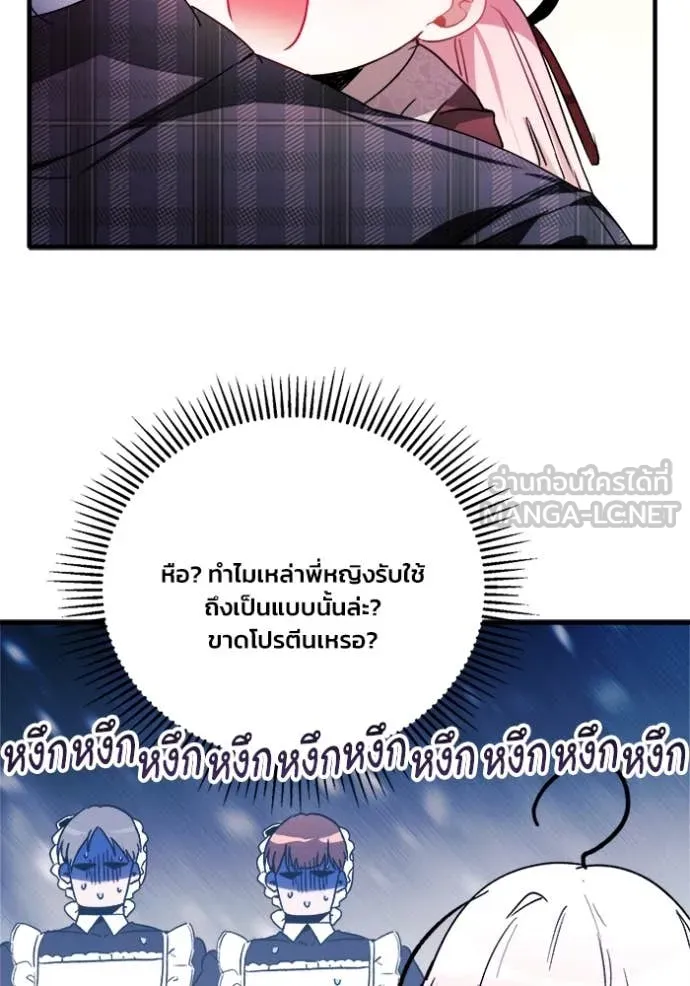 รักนะคะ ป๊ะป๋า ตอนที่ 8 รูปที่ 35