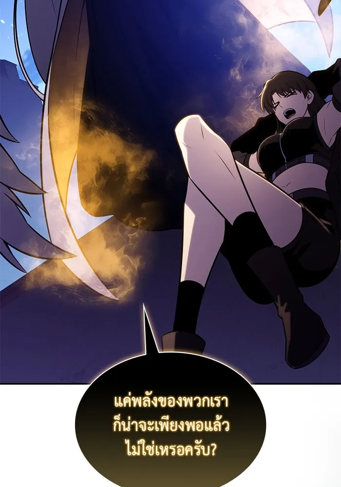 ลูกชายคนเล็กของดยุกคือมือสังหาร ตอนที่ 54 รูปที่ 154