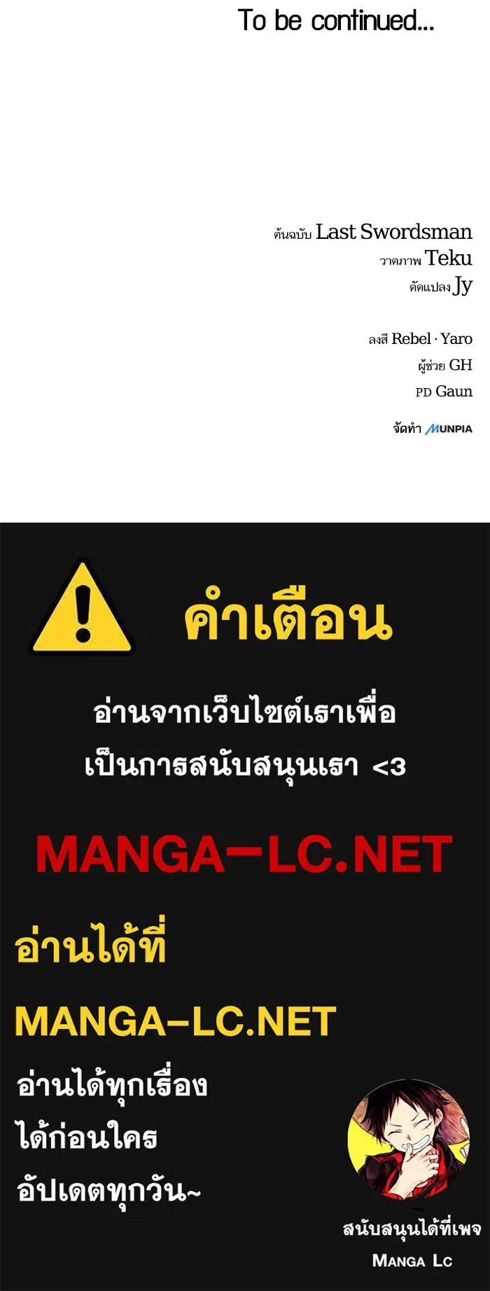 เริ่มเกมพร้อม 13 คุณสมบัติลับ ตอนที่ 1 รูปที่ 225