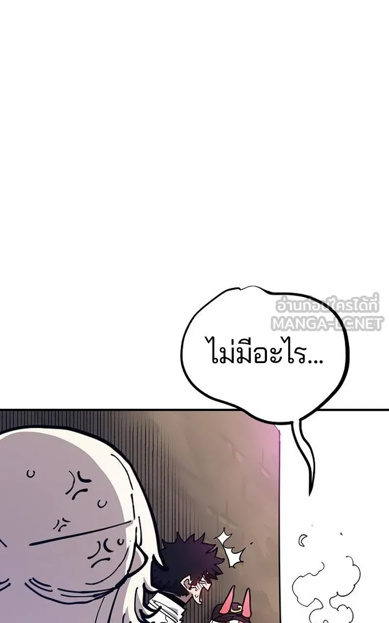 Player ตอนที่ 194 รูปที่ 96
