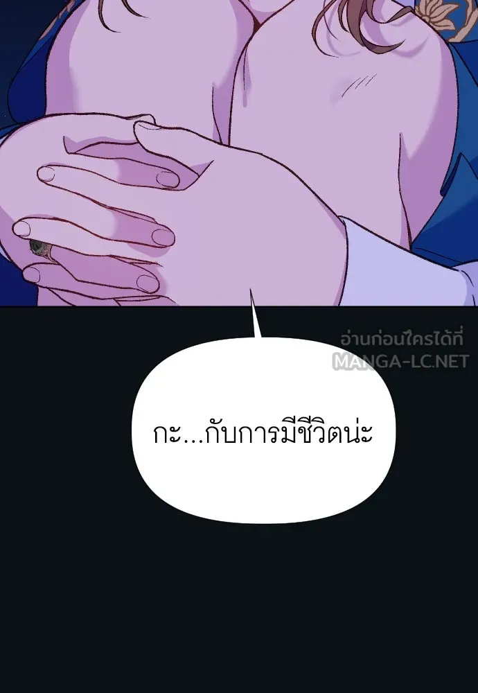 นักเล่นแร่แปรธาตุสายเปย์ ตอนที่ 12 รูปที่ 57