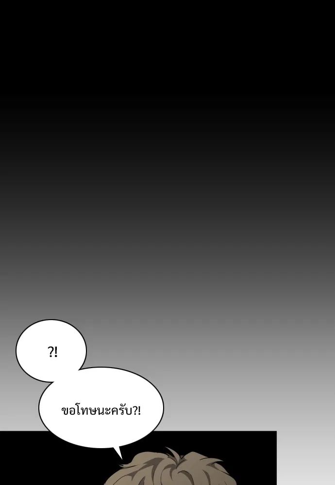 JAKDU ตอนที่ 25 รูปที่ 137