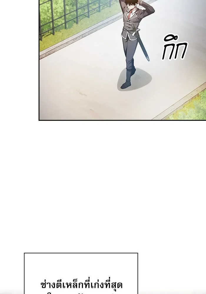 นักดาบอัจฉริยะจากอะคาเดมี ตอนที่ 22 รูปที่ 4