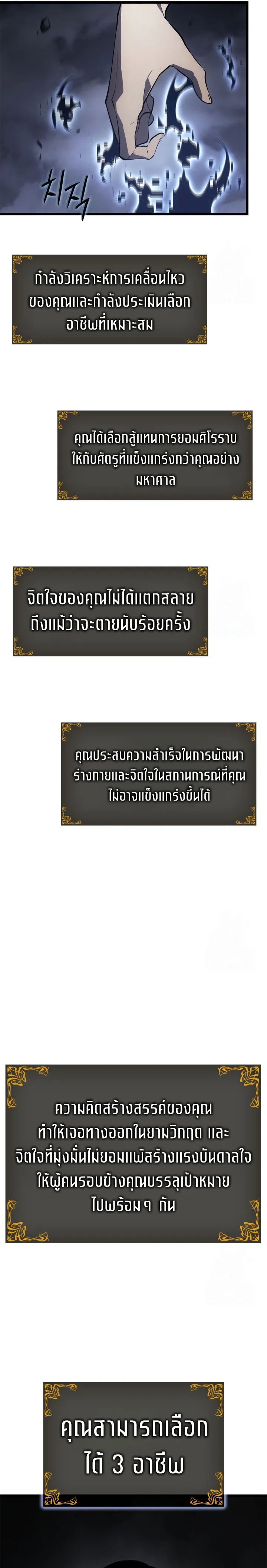 Solo Leveling_ Ragnarok โซโล_เลเวลล_ง แร_คนาร_อค ตอนที่ ตอนที่ 46 รูปที่ 33