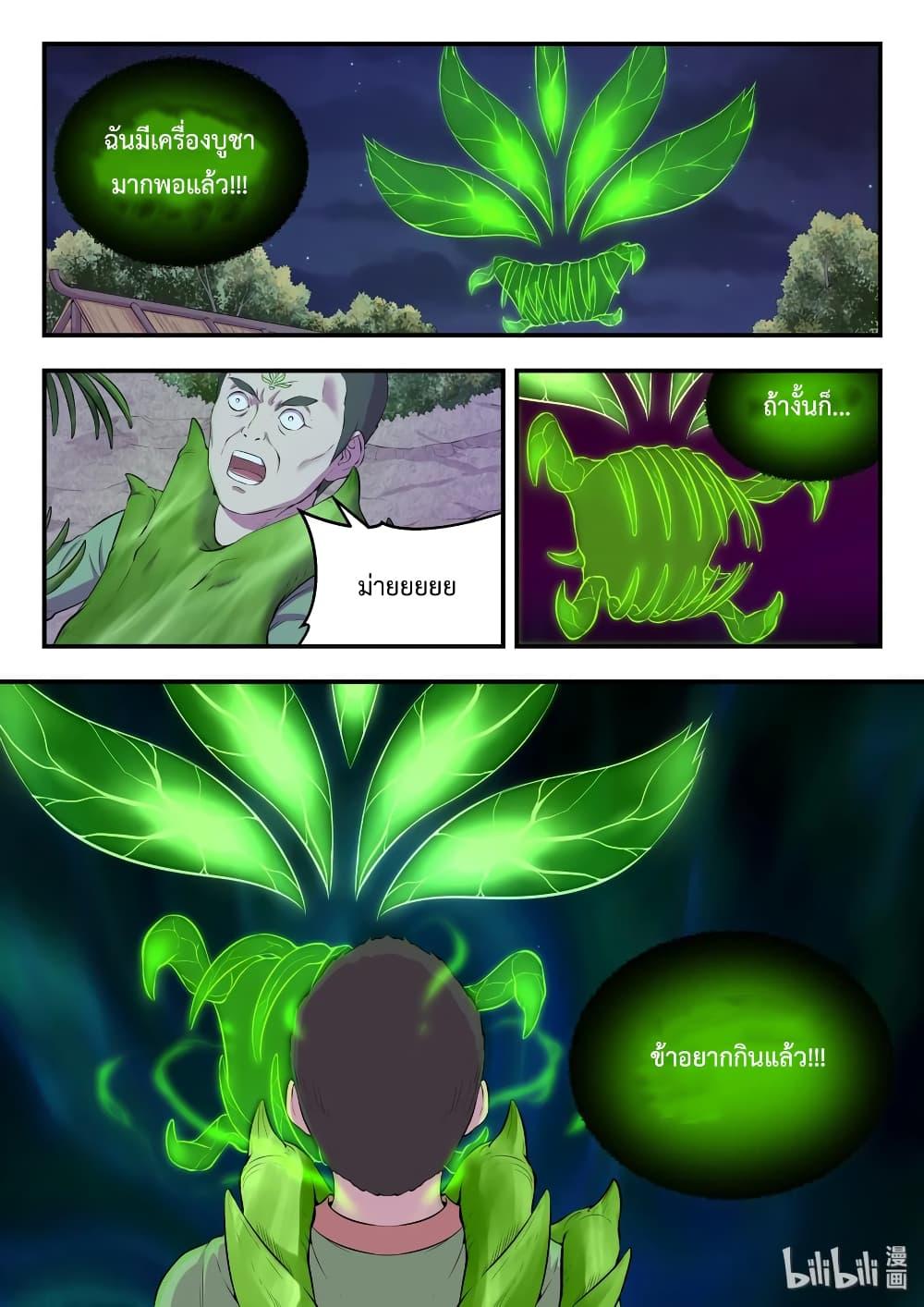 Manga-lc-com อ่านมังงะ อ่านการ์ตูน ออนไลน์ ฟรี King of Spirit Beast ตอนที่ 1 2 3 4 5 6 7 8 9 10 11 12 13 14 ฟรี ไม่มีโฆษณา Manga-lc - อ่าน มังงะ อ่าน การ์ตูน ออนไลน์ อ่านมังงะ ฟรี