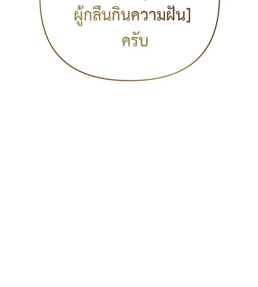 สัปดาห์นี้งดอัปตอนใหม่ ตอนที่ 117 รูปที่ 17