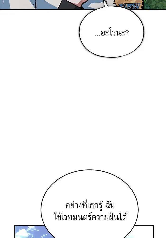 ศาสตราจารย์จำเป็นแห่งอะคาเดมี ตอนที่ 115 รูปที่ 124