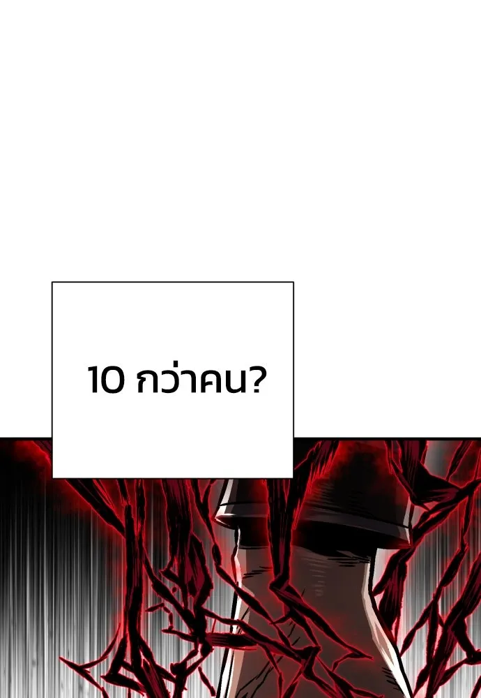 เพชฌฆาตลงทัณฑ์ ตอนที่ 3 รูปที่ 4