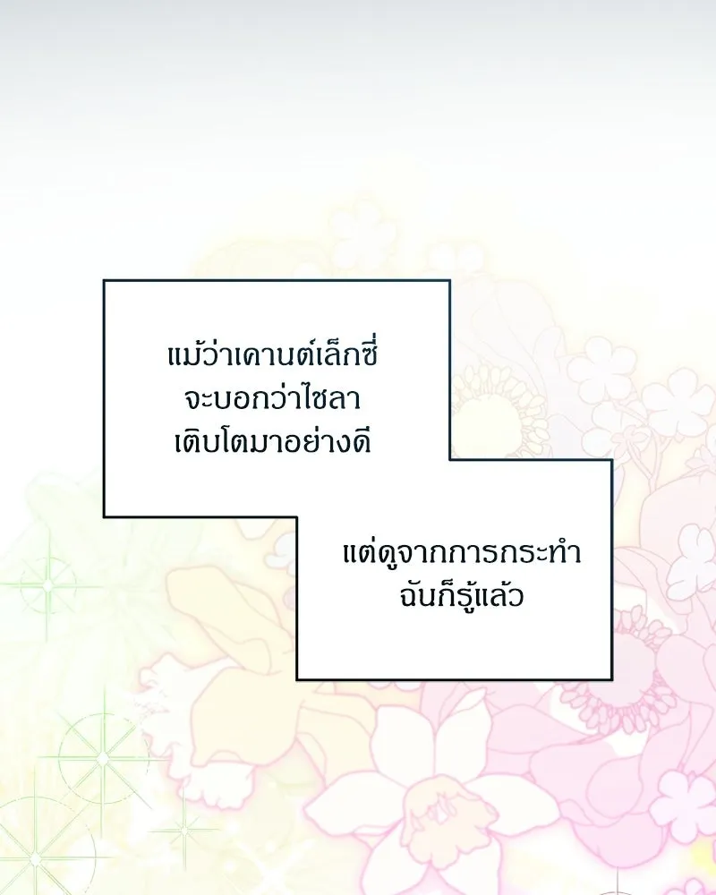 จุ๊บรัก คุณหมาป่า ตอนที่ 11 รูปที่ 10