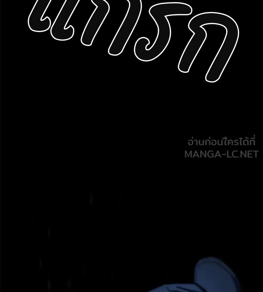 นักสู้ไร้น้ำยา ตอนที่ 26 รูปที่ 84