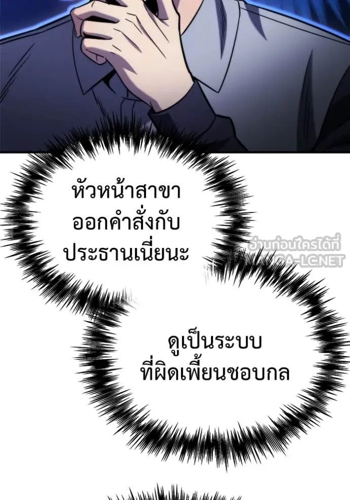 โกดังลับหลังโลกแตก ตอนที่ 49 รูปที่ 88