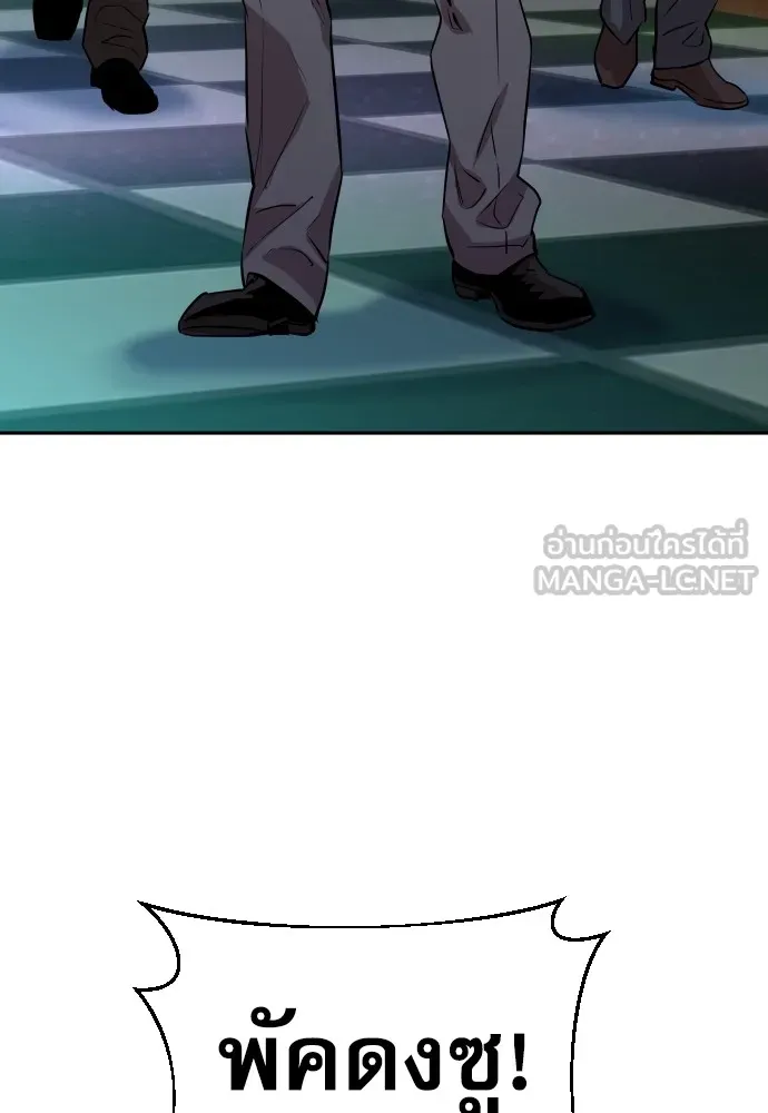 หลานอัจฉริยะของราชาเงินกู้ ตอนที่ 14 รูปที่ 138