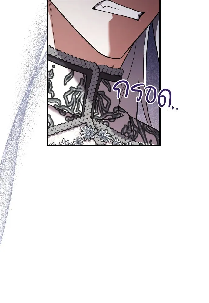 หมาป่าคู่เคียงบัลลังก์ ตอนที่ 45 รูปที่ 20