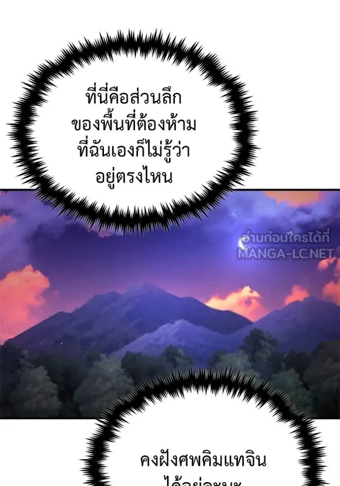 Regressor’s Life Aft ตอนที่ 57 รูปที่ 117