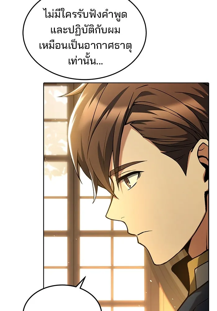 ครัวจอมเวท ตอนที่ 7 รูปที่ 35