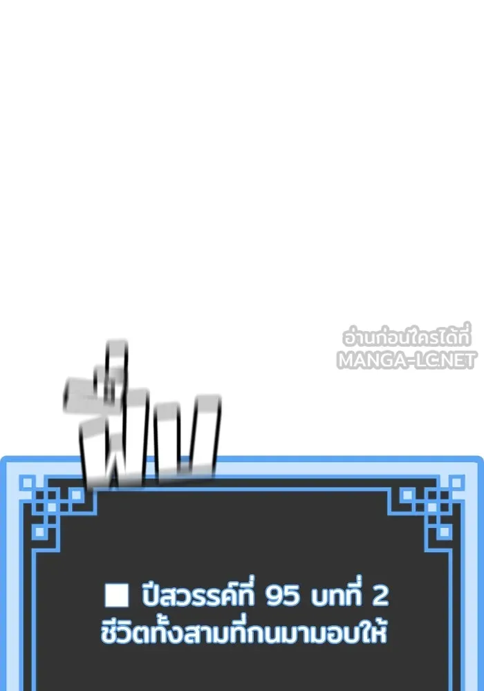 เส้นทางสู่เทพมาร ตอนที่ 11 รูปที่ 171