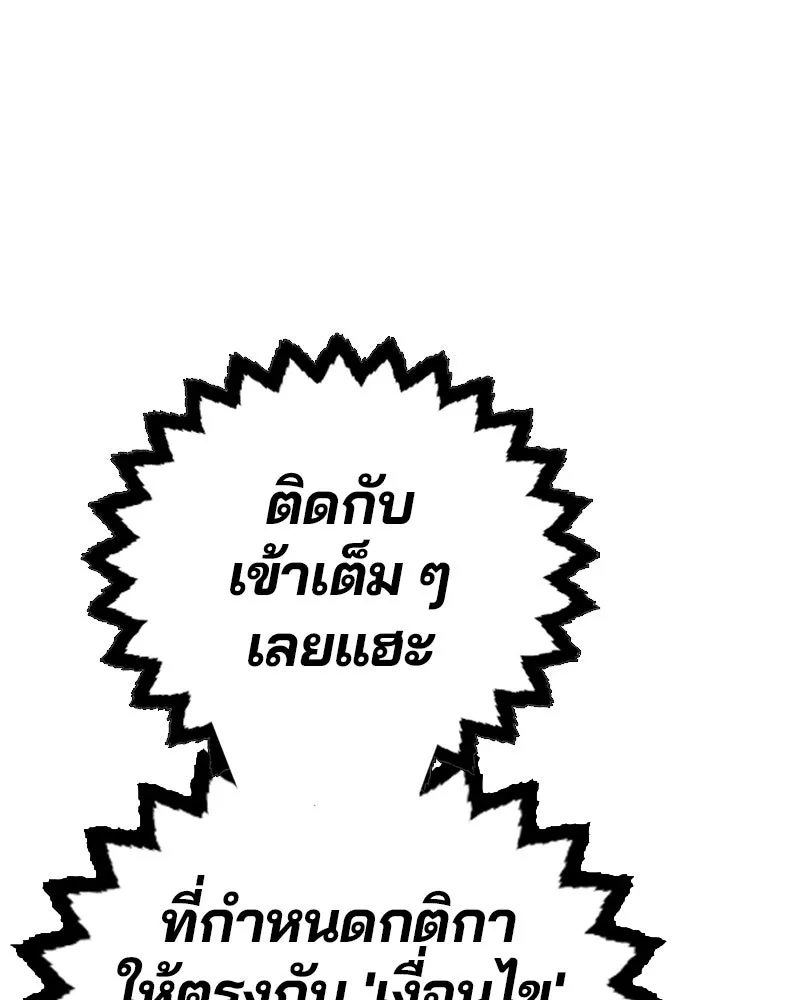 Player ตอนที่ 203 รูปที่ 131