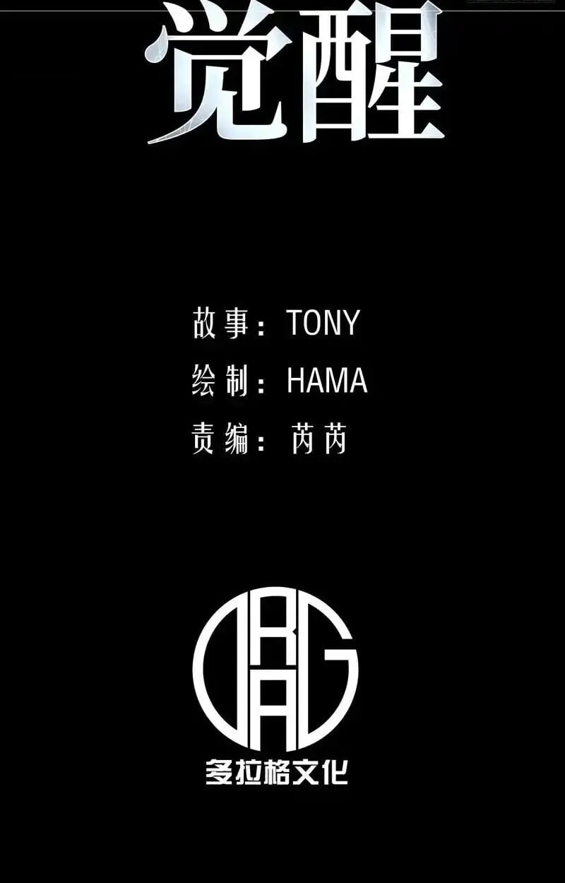 Full-Time Awakening ต_นพล_งไร_ข_ดจำก_ด ตอนที่ ตอนที่ 46 รูปที่ 3