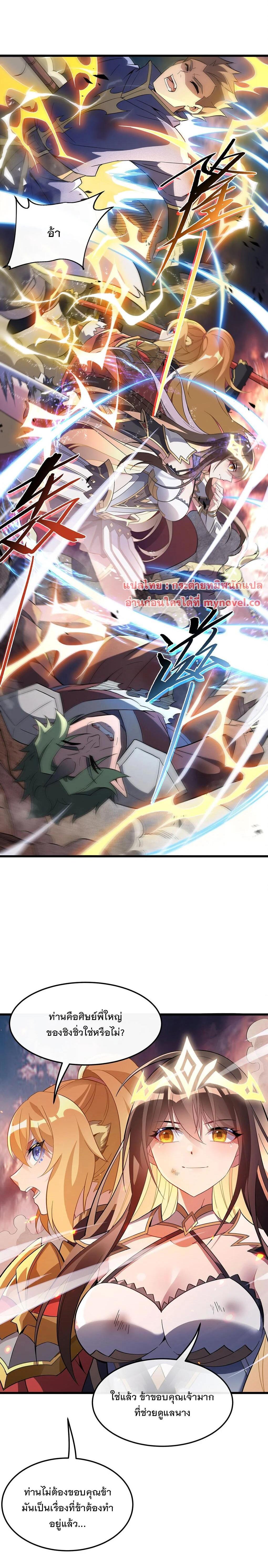 Manga-lc-com อ่านมังงะ อ่านการ์ตูน ออนไลน์ ฟรี My Female Disciples are all Future Masters of the Heavens ตอนที่ 1 2 3 4 5 6 7 8 9 10 11 12 13 14 ฟรี ไม่มีโฆษณา Manga-lc - อ่าน มังงะ อ่าน การ์ตูน ออนไลน์ อ่านมังงะ ฟรี