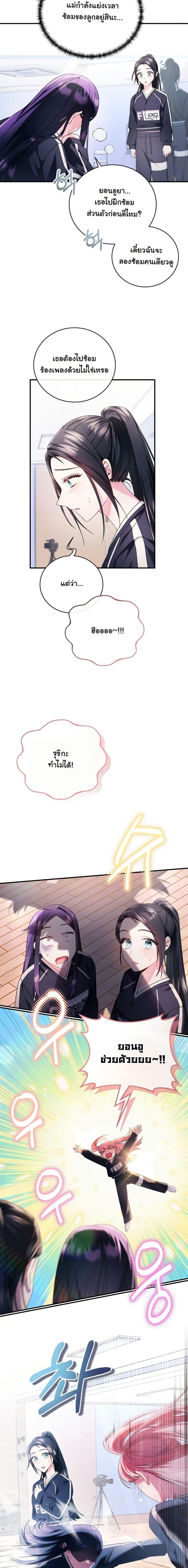 Manga-lc-com อ่านมังงะ อ่านการ์ตูน ออนไลน์ ฟรี I Tried to Debut My Kid, But Ended Up Debuting Myself ตอนที่ 1 2 3 4 5 6 7 8 9 10 11 12 13 14 ฟรี ไม่มีโฆษณา Manga-lc - อ่าน มังงะ อ่าน การ์ตูน ออนไลน์ อ่านมังงะ ฟรี