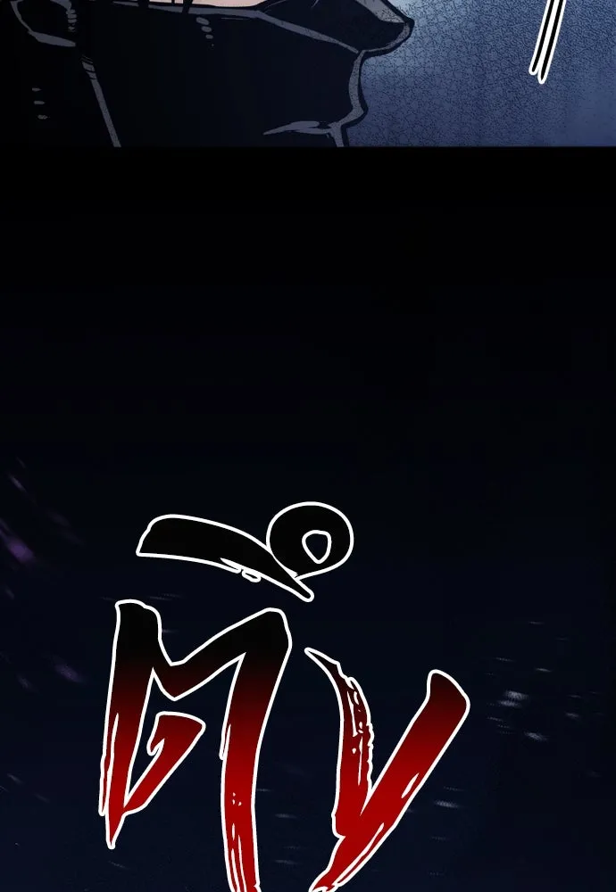 เส้นทางสู่เทพมาร ตอนที่ 79 รูปที่ 22