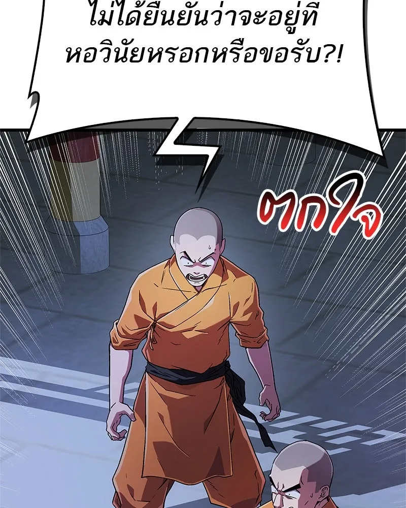 สุดยอดเทรนเนอร์แห่งยุทธภพ ตอนที่ 6 เด็กเจ้าปัญหา ตัวเก็ง รูปที่ 56