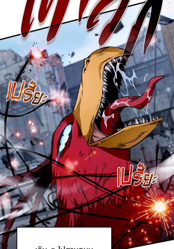 เชื่อเถอะ ฉันเป็นฮันเตอร์ห่วยแตก ตอนที่ 1 รูปที่ 115