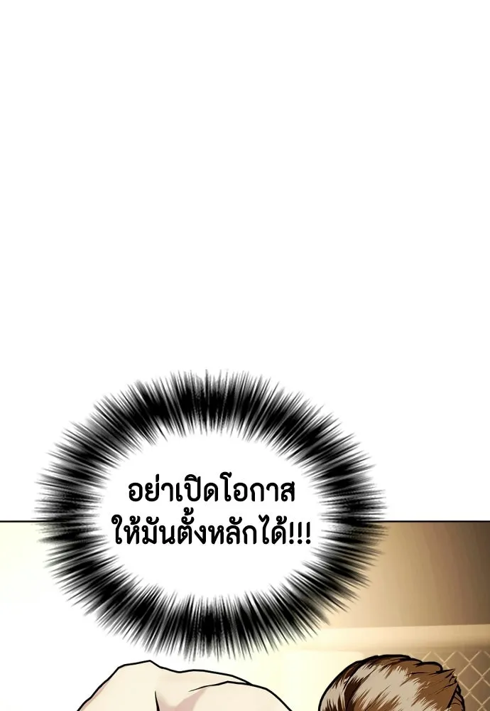 หมาหัวเน่าเก๋าเกินไป ตอนที่ 174 รูปที่ 79