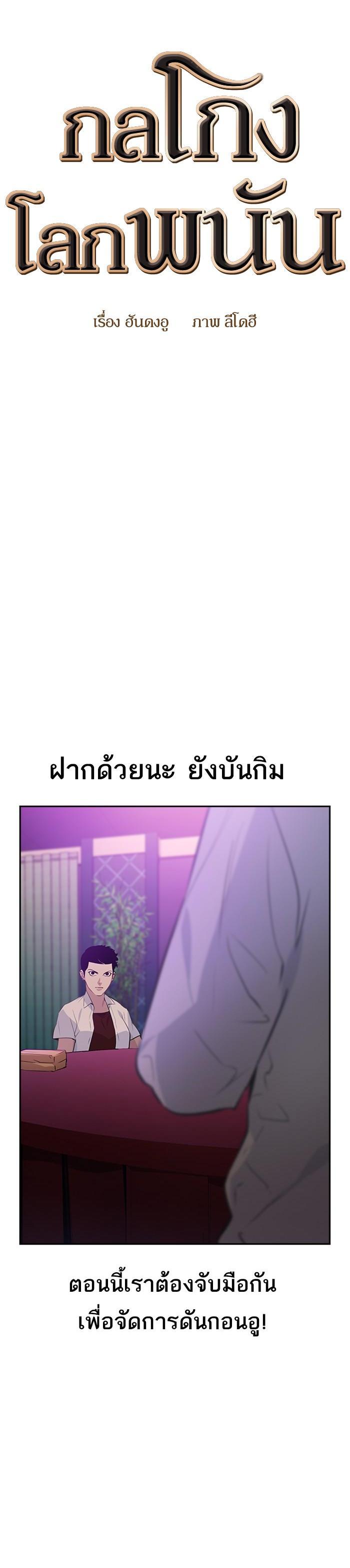Manga-lc-com อ่านมังงะ อ่านการ์ตูน ออนไลน์ ฟรี The World Is Money and Power กลโกงโลกพนัน ตอนที่ 1 2 3 4 5 6 7 8 9 10 11 12 13 14 ฟรี ไม่มีโฆษณา Manga-lc - อ่าน มังงะ อ่าน การ์ตูน ออนไลน์ อ่านมังงะ ฟรี
