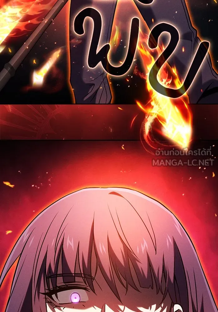 นักดาบอัจฉริยะจากอะคาเดมี ตอนที่ 77 รูปที่ 3