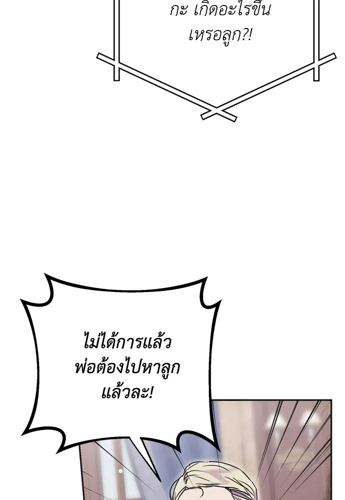 คมเขี้ยวชำระแค้น ตอนที่ 2 รูปที่ 35