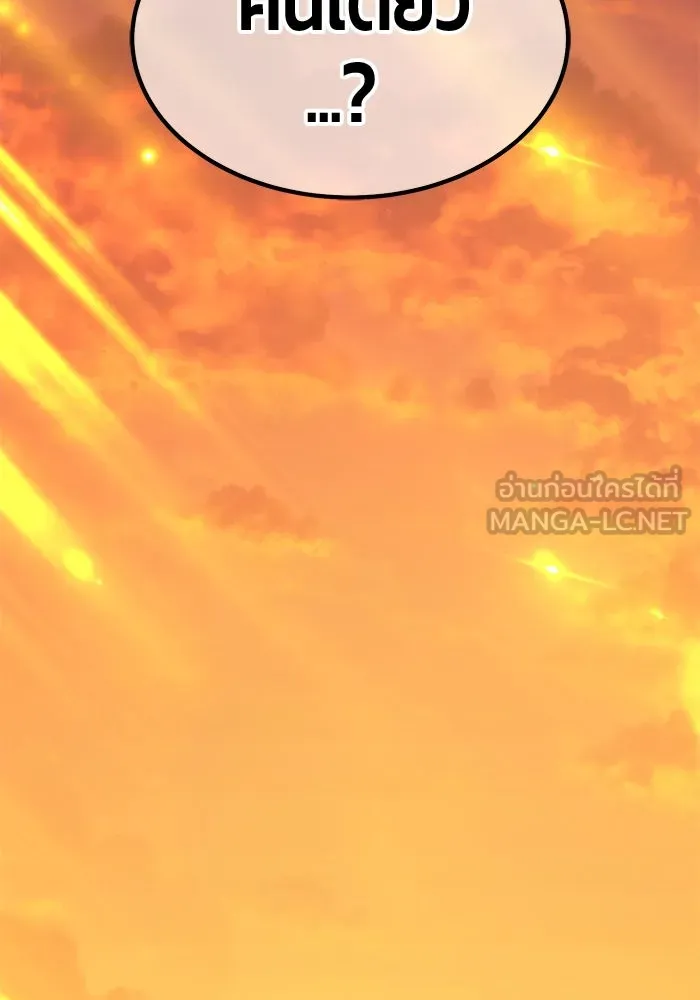 +99 ท่อนไม้พร้อมบวก ตอนที่ 28 ศัตรูที่แข็งแกร่งที่สุด (1) รูปที่ 90