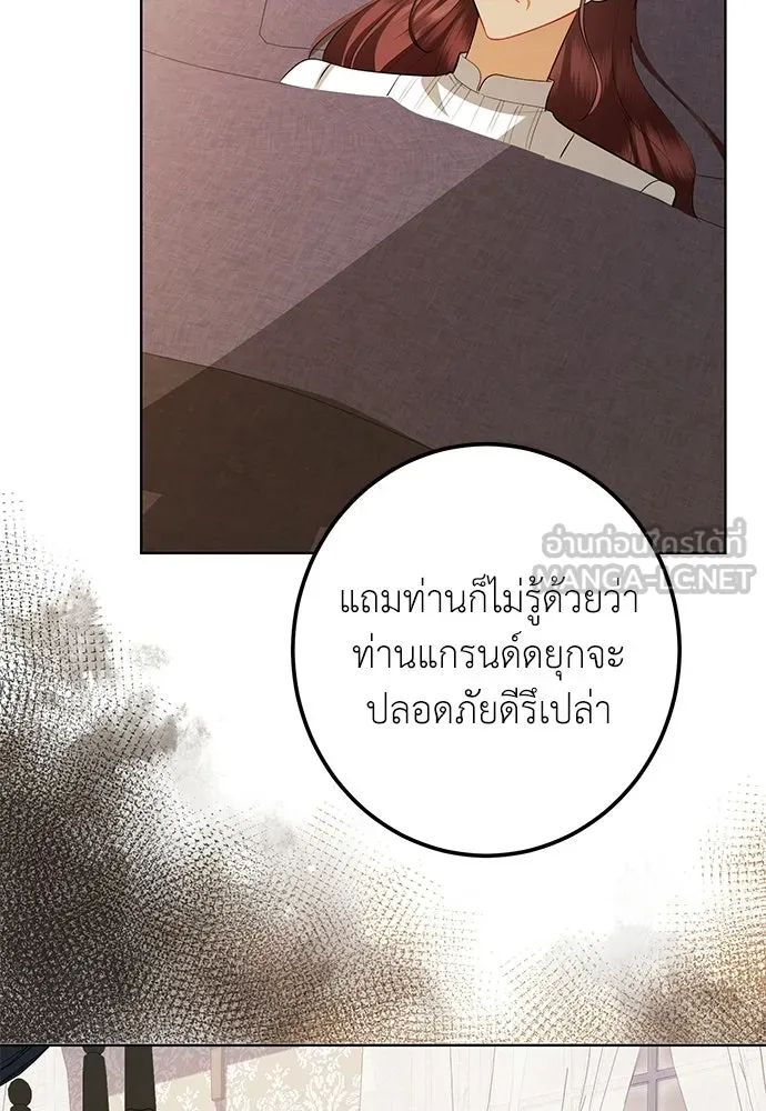 บุปผาลบคมดาบ ตอนที่ 75 รูปที่ 57