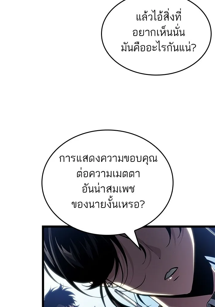 หลังวันสิ้นโลก ตอนที่ 218 รูปที่ 14