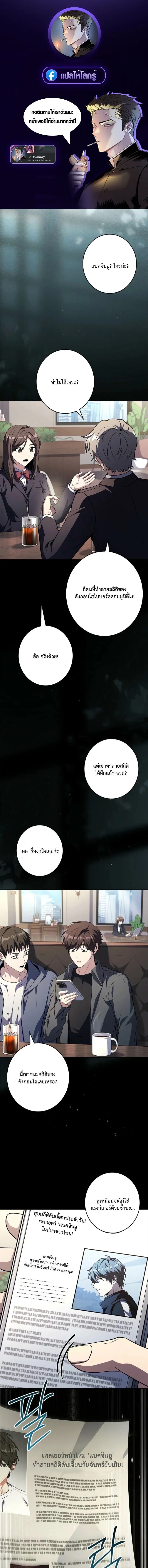 Only I Have an EX-Grade Summon ฉ_นค_อผ_อ_ญเช_ญระด_บแรงก_ EX ตอนที่ ตอนที่ 19 รูปที่ 1