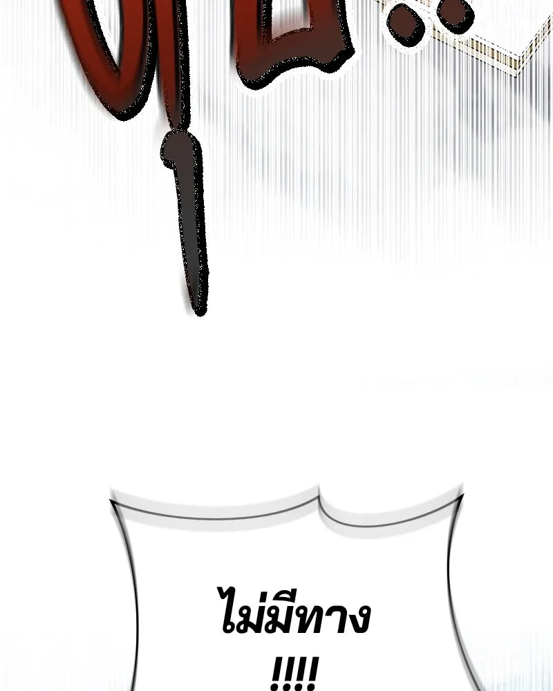 ถ้าเป็นนางร้าย ขอตายดีกว่า ตอนที่ 1 รูปที่ 32