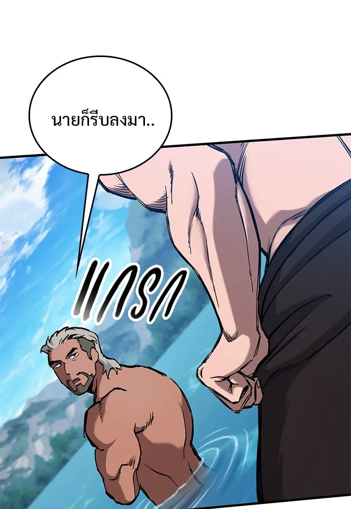 อัศวินวันเดียว ตอนที่ 47 รูปที่ 43