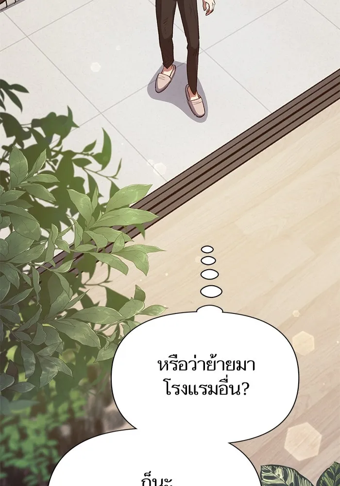 My S-Class Hunters ตอนที่ 120 จบด้วยเลิฟแอนด์พีซ รูปที่ 31