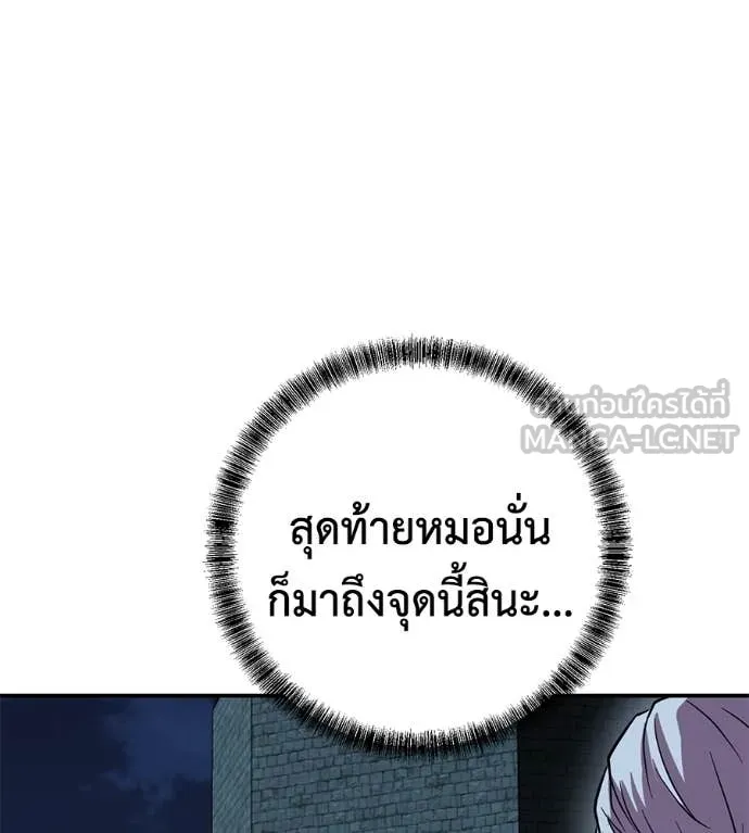 เรียกฉันว่าพระเจ้า ตอนที่ 53 รูปที่ 85