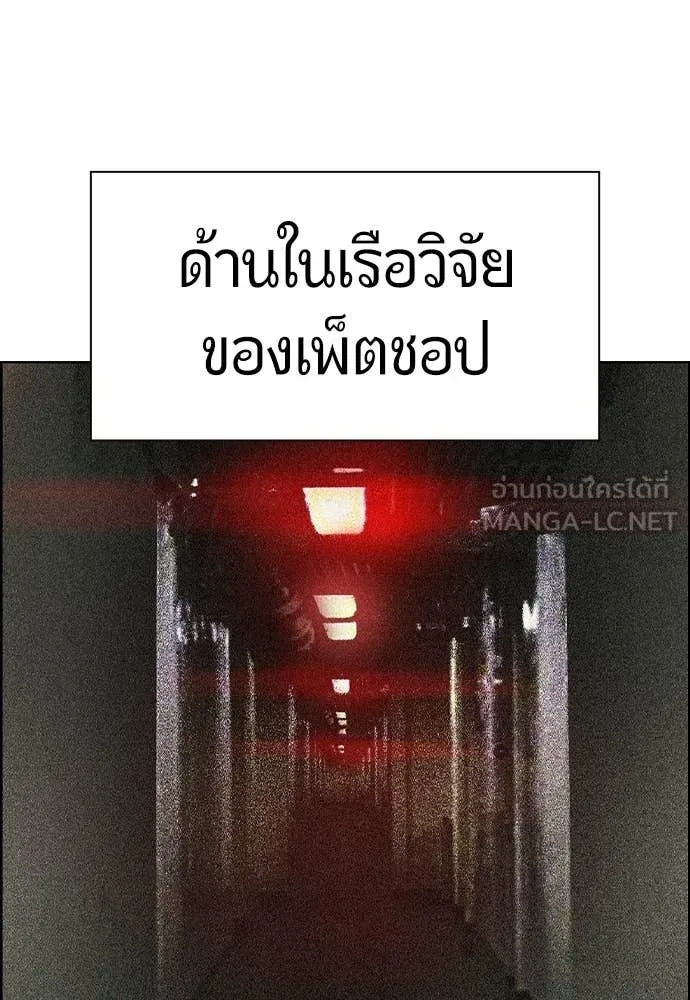 Jungle Juice ตอนที่ 194 รูปที่ 48