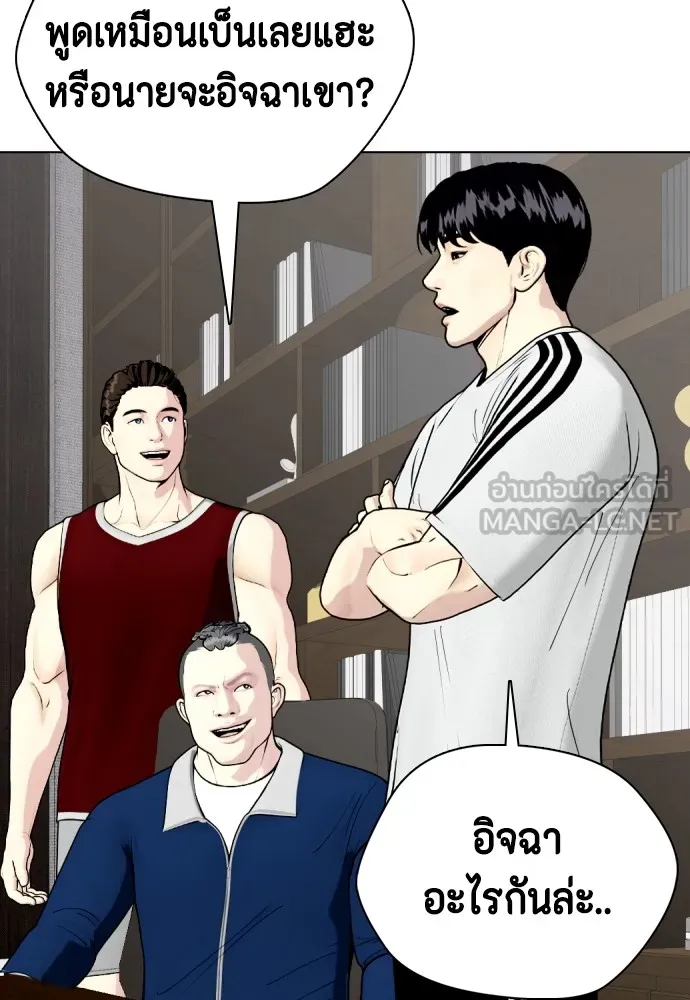 หมาหัวเน่าเก๋าเกินไป ตอนที่ 79 รูปที่ 3